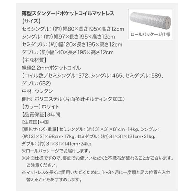 10%OFFセール) 組立設置付 セミダブルベッド マットレス付き 薄型