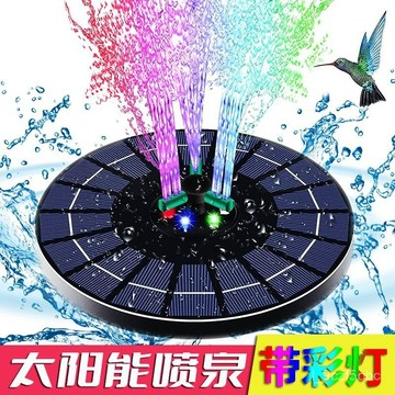 【全自動太陽能噴泉】太陽能七彩噴泉 太陽能水泵 水循環 魚池增氧 打氣機 戶外水池 花園造景 假山流水 小型家用 附發票