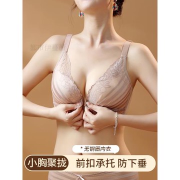 前扣內衣夏季女士薄款大胸顯小胸聚攏調整型防下垂蕾絲文胸無鋼圈