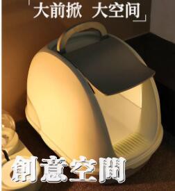 貓砂盆全半封閉式超大貓廁所除臭防外濺防臭貓咪用品大號貓盆拉屎 雙11全館免運