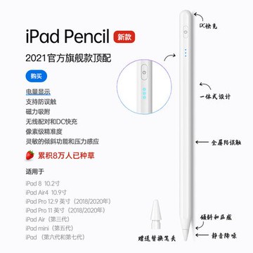PC/タブレット PC周辺機器 apple pencil 2推薦｜2023 五月優惠比價| LINE購物