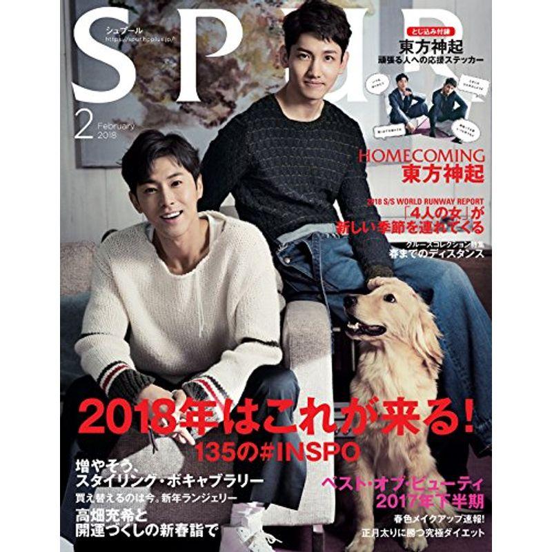 SPUR(シュプール) 2018年 02 月号 雑誌