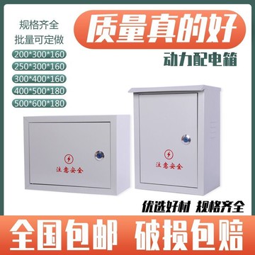 動力配電箱空箱家用小電箱盒工地防水電閘箱子明裝開關布線盒防雨{鑫弘-工葉電器}可開發票