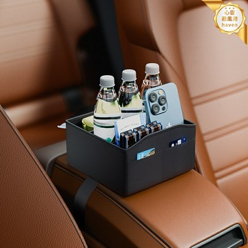 【一盒多用】車載收納盒 汽車收納盒 置物盒 扶手箱收納 座椅縫隙收納 多功能分區 手機支架 水杯位 雜物整理 車內空間擴容