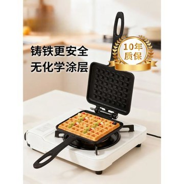 鑄鐵蛋糕模具家用華夫餅無涂層烤盤糕點烘焙工具格子蛋糕模方形14