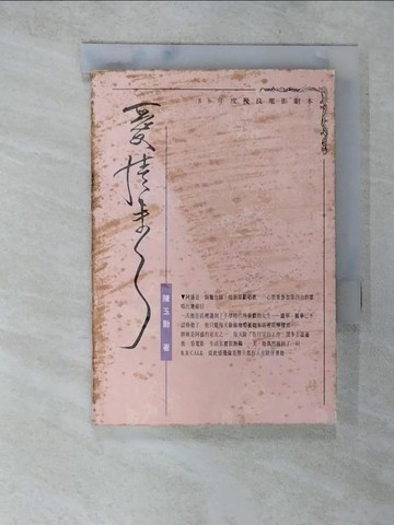 【書寶二手書T5／藝術_A4W】愛情來了