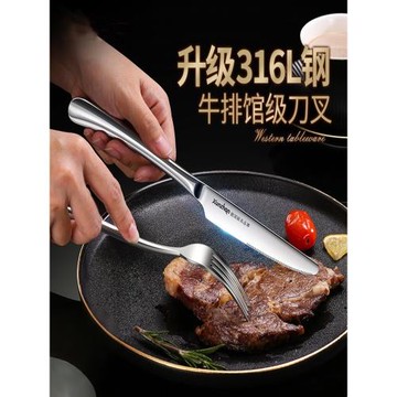 德西餐餐具刀叉316不銹鋼高級餐盤刀叉兩件套吃牛排的餐具套裝國