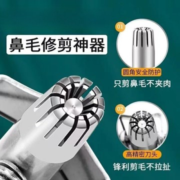 熱銷鼻毛修剪器剪刀清理器神器鼻毛外露修剪器男士手動不繡鋼德國精工