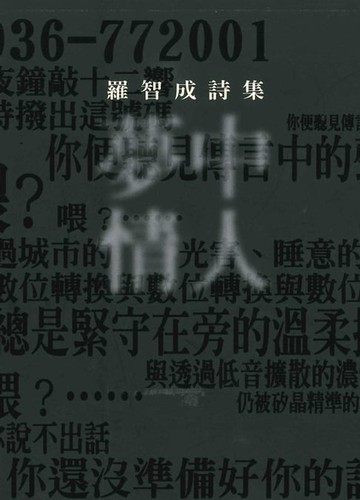 【電子書】夢中情人