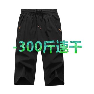 超大號特大碼男裝5夏季7七分褲加肥加大碼潮胖子肥佬休閑寬松中褲