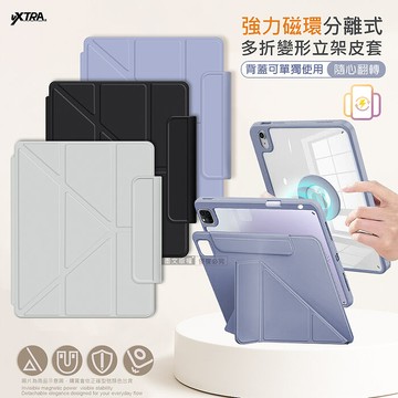 VXTRA 強力磁環分離式 2025 iPad 11代/2022 iPad 10代 共用 多折變形立架皮套 含筆