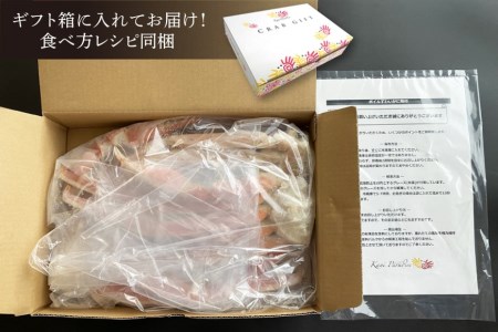 カニ 訳あり ボイルずわいがに 肩付き脚 総重量1kg   カニパラダイス   宮城県 気仙沼市 [20562923] ズワイガニ ずわい蟹 ズワイ蟹 ずわい ズワイ 蟹 カニ カニ脚 蟹脚 不揃い 規格外 海鮮