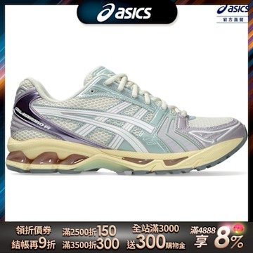 ASICS 亞瑟士 GEL-KAYANO 14 男女中性款 網路獨家配色 運動休閒鞋 1203A537-105