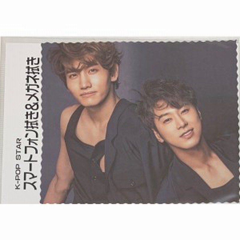 送料無料 Tvxq 東方神起 ユノ チャンミン メガネ拭き スマホ拭き 韓流 グッズ Fe001 11 通販 Lineポイント最大1 0 Get Lineショッピング