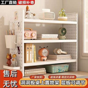 臺灣出🔥桌面置物架 收納架 洞洞板 桌上書架 辦公室 學生 鐵藝 整理架 多層 可調節