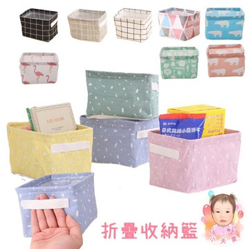 ［在台現貨+發票］棉麻收納籃 棉麻收納籃 置物籃 桌上型收納 宿舍必備 折疊收納籃 摺疊收納籃