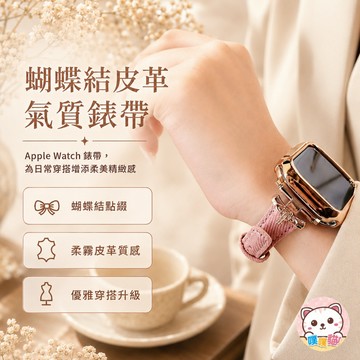[時尚尖端] apple watch s11錶帶 SE 3 Ultra 3 錶帶 蘋果手錶錶帶 蘋果錶帶 星金屬皮革錶帶