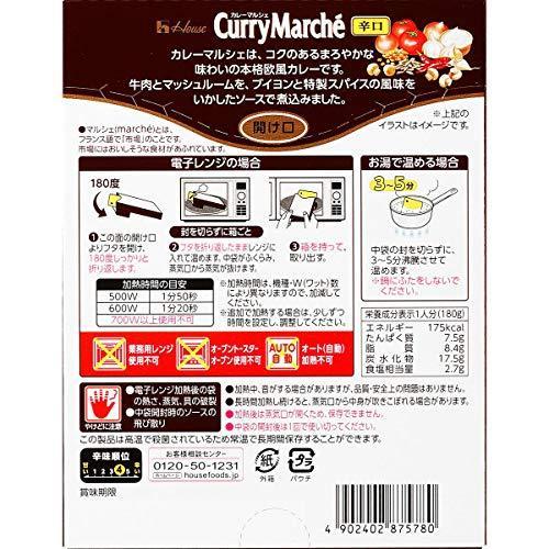 ハウス カレーマルシェ 辛口 180g ×10個 レンジ化対応・レンジで簡単調理可能