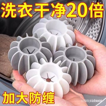 🚀臺灣12H🚀🚚魔力洗衣球 洗衣凝膠球 清潔球 迷你洗衣球 魔力洗衣球 洗衣機過濾球 去汙洗衣球 防打結洗衣球 去