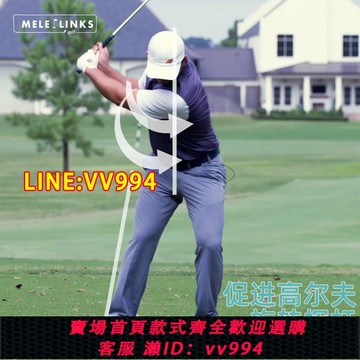 可打統編 MELELINKS高爾夫重心轉移板 改善平衡和穩定性 提高力量揮桿練習