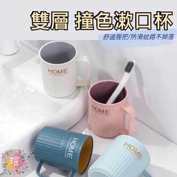 【現貨秒出】刷牙杯 洗漱杯 牙刷杯 簡約居家洗漱杯 帶手柄漱口杯 軟性塑料 情侶牙刷杯 洗漱杯 自帶槽 簡約 A099