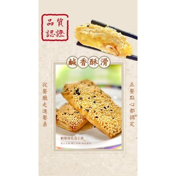 友鮮食｜南瓜海鮮派🔥特價◇每盒420g±10%◇油炸◇宴客◇下午茶◇聚會◇點心🉑️超商店到店