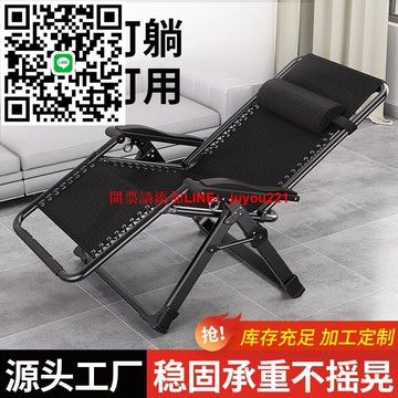 躺椅可坐可躺折疊椅子午休床午睡椅辦公室懶人家用沙灘靠背椅