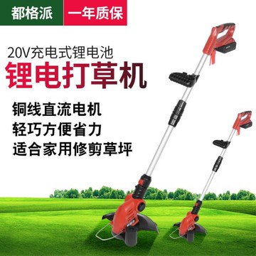 都格派充電式小型剪草機電動割草機家用除草機鋰電草坪修剪打草機 小山好物