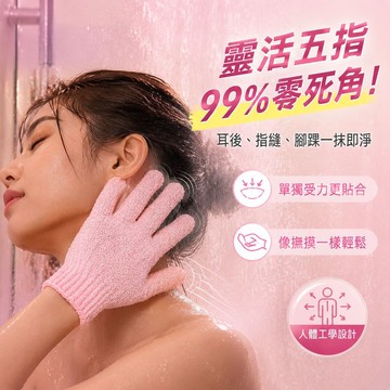 ✨好物優選✨洗澡手套 沐浴起泡手套 五指套 無指 搓澡手套 搓泥搓背 磨砂手套 去角質 沐浴刷 手套刷 不傷皮膚