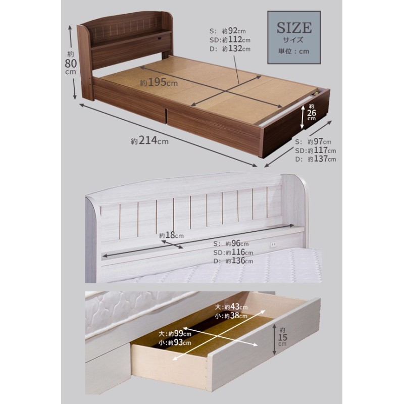 棚 コンセント 引き出し付き カントリー調 ベッド セミダブル 二つ折り