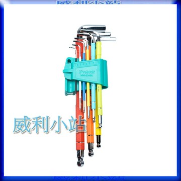 【威利小站】寶工 Pro'sKit  HW-230BL 彩色加長球頭內六角扳手組 (9支組)