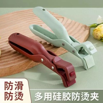防滑防燙夾 防燙夾 取碗夾 矽膠防滑 隔熱提盤夾神器 廚房防燙盤碟蒸菜夾子 提盤器 夾盤器 取碗夾 電鍋夾 雙柄夾