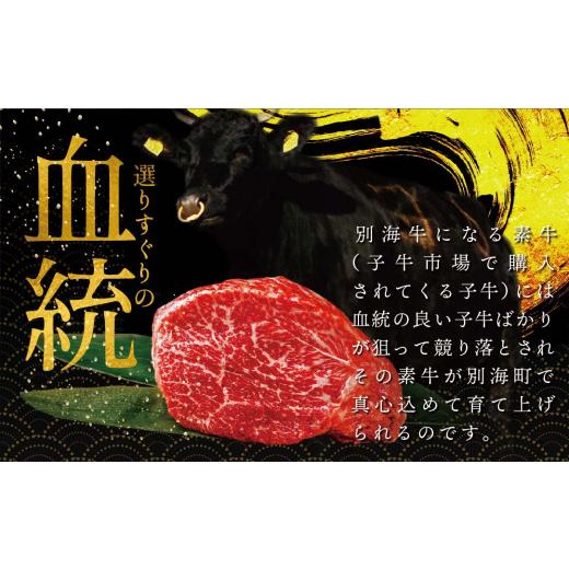 ふるさと納税 北海道 別海町 別海和牛・別海牛 焼肉用 タレ漬け  1.2kg( 400g×3P )× 6ヵ月 特製 焼肉用つけだれつき【北海…