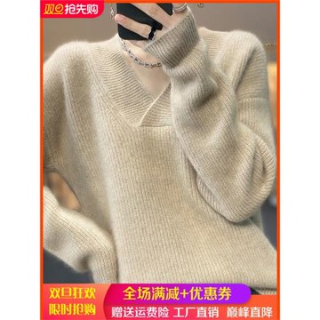羊毛衫女寬松慵懶風交叉V領重磅加厚毛衣25秋冬套頭羊絨衫針織衫