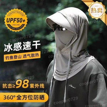 【三合一升級】全臉防曬 防曬面罩 冰絲防曬頭套 冰絲防曬面罩 防曬口罩 護頸面罩  涼感面罩 冰絲面罩 帶帽檐面罩