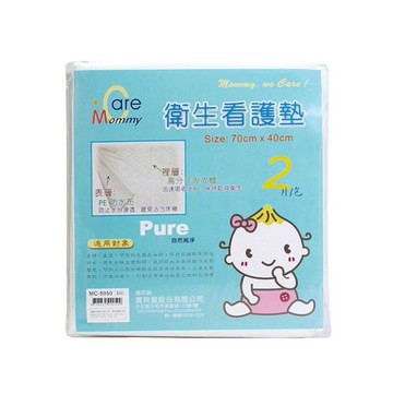 衛生看護墊2入70X40公分 (4718635990509) 39元