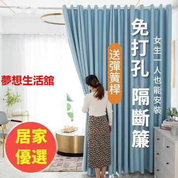 門簾 免打孔窗簾 隔斷簾 臥室遮光隔熱門簾 家用外簾隔斷簾 出租房隔斷簾