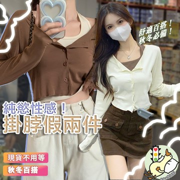 日系女裝 韓版長袖 女生上衣 女T恤 小性感 露腰上衣 鎖骨T 少女T恤 長袖T恤 春夏長袖 薄款長袖 百搭款 假兩件