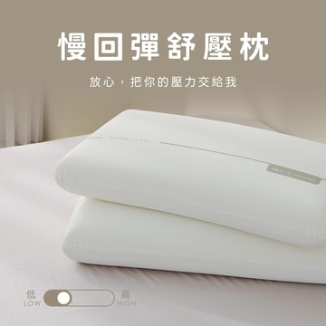 AnD House 枕頭｜慢回彈舒壓枕