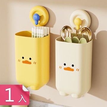 荷生活 壁掛檯面兩用分離式收納筷籠 吸盤式鏤空瀝水通風小鴨收納筷筒-1入組