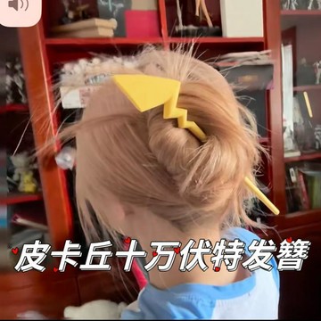 免運💒臺灣熱銷🐬創意皮卡丘十萬福特髮簪簡約丸子頭髮飾少女感簪子超可愛盤發發飾