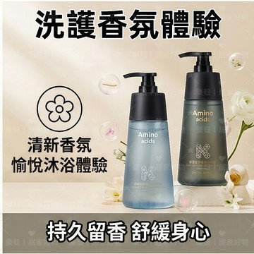 隔日達🚀控油蓬鬆洗髮精 氨基酸保濕護髮 洗髮水沐浴露護髮素套裝 持久留香 洗頭乳 深層清潔 洗髮精去屑止癢洗髮乳 沐浴乳