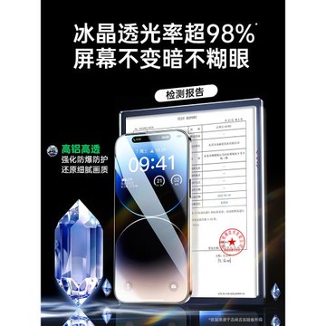 【無塵貼膜倉】適用蘋果13鋼化膜iPhone14promax手機膜11/12pro防窺13新款秒貼plus全屏覆蓋pm保護ip高清防摔
