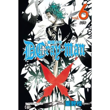 驅魔少年 (6)_Readmoo 讀墨電子書