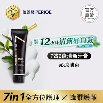 倍麗兒 7效2倍清新牙膏(2款任選)120g