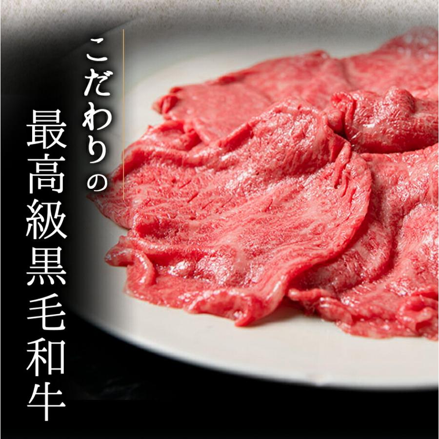 黒毛和牛 A5 すき焼き セット 野菜 300g  霜降り もも 2人前 ギフト すき焼き用 銀座 花大根 野菜付き 誕生日のし対応