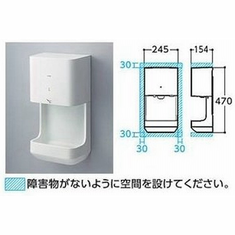 年末のプロモーション大特価！ TOTO TYC320W ハンドドライヤー高速