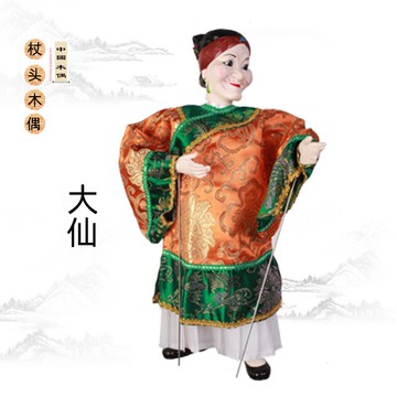 杖頭木偶 金蟾大仙 西游記 三打白骨精人物 可演多角色 老旦 媒婆