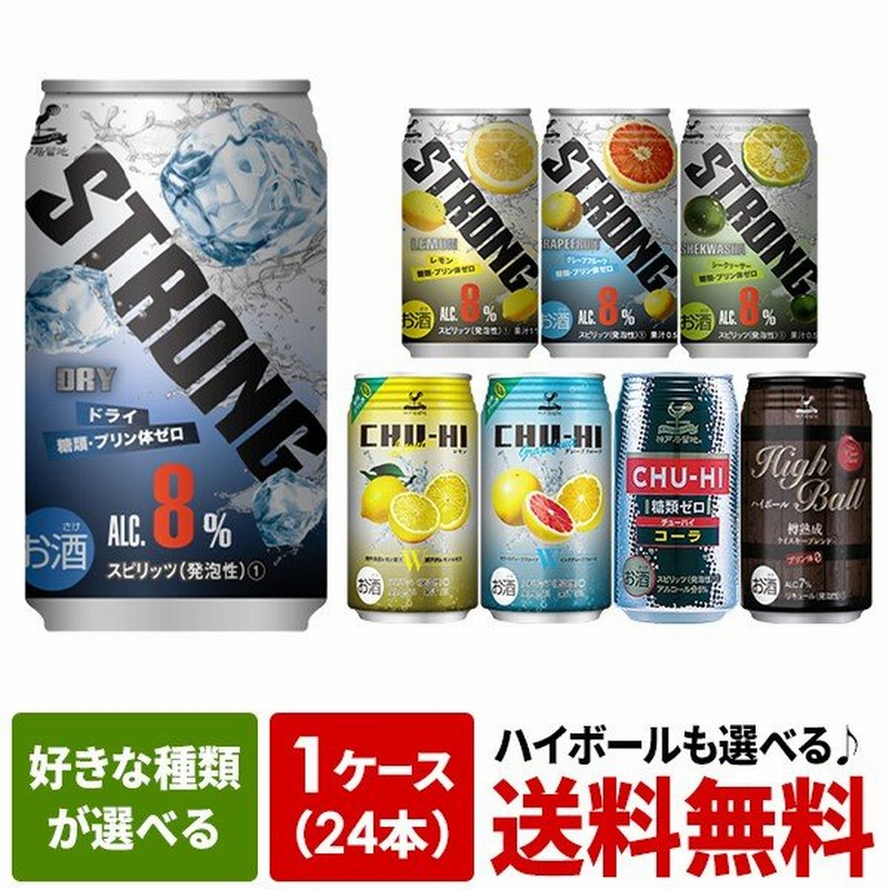 神戸居留地チューハイ ハイボール ドライ ストロング 糖質ゼロ 梅酒 350ml 缶 24本 選り取り 送料無料 5月14日出荷開始 通販 Lineポイント最大get Lineショッピング