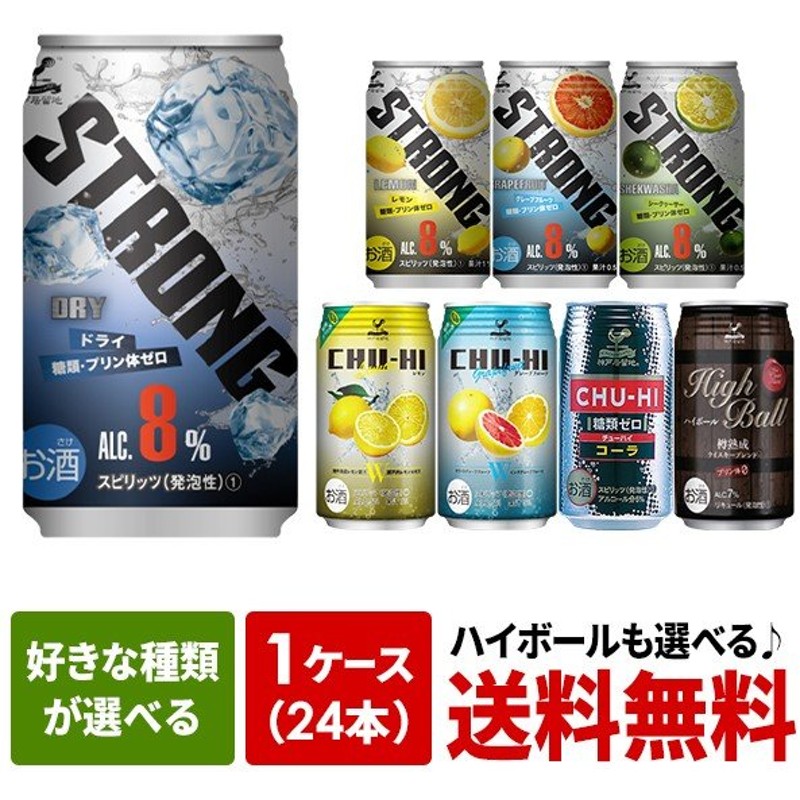 神戸居留地チューハイ ハイボール ドライ ストロング 糖質ゼロ 梅酒 350ml 缶 24本 選り取り 送料無料 10月8日出荷開始 通販 Lineポイント最大get Lineショッピング